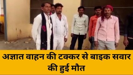 झाँसी: तिलक समारोह में जा रहे बाइक सवार को अज्ञात वाहन ने कुचला, हुई दर्दनाक मौत