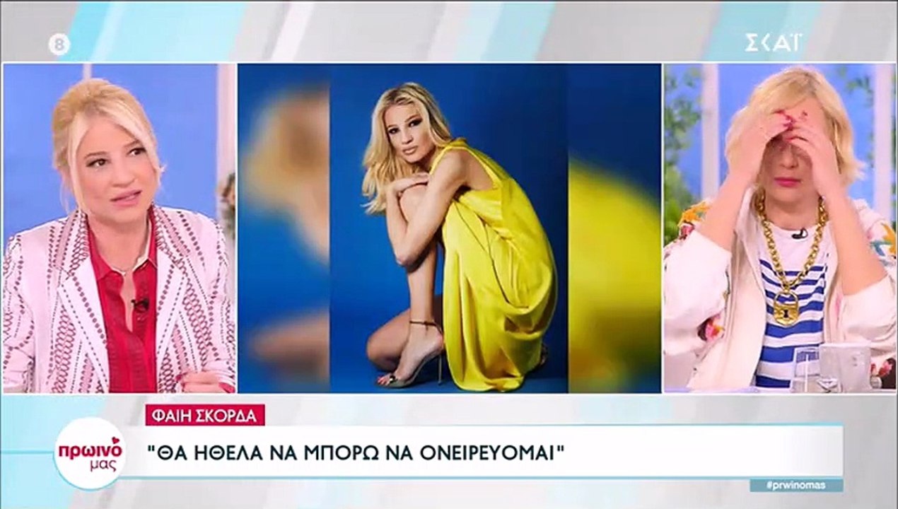 Φαίη Σκορδά: Μόλις ανακοίνωσε τα ευχάριστα on a...