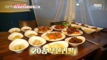 [HOT] 20 kinds of Korean food and Chinese food?, 생방송 오늘 저녁 230331