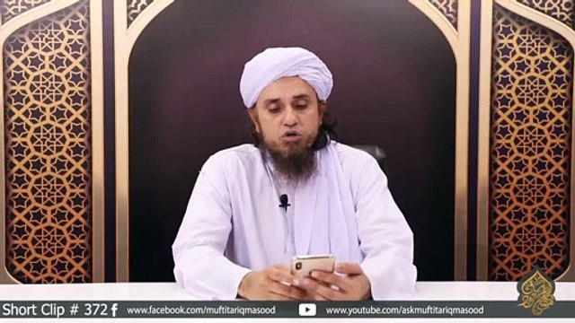 Ramzan Mein Ya Ghair Ramzan Mein Jab Roza Rakha Howa Hota Hai Tou Ghusal Ka Tarika Kya Hai | Ask Mufti Tariq Masood Sahab | Ghusal Ke Masail | Ramzan Ke Masail | Roze Ke Masail | Aap Ke Masail