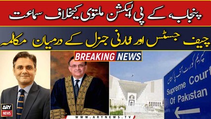 SC hearing on poll delay case: Dialogue between CJP and the Attorney General