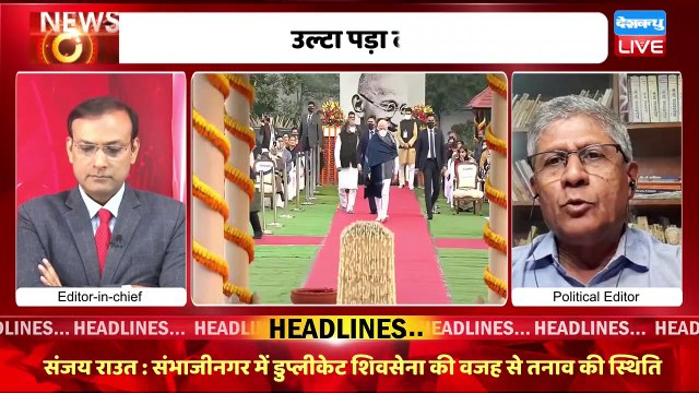 तमाम मोर्चो पर BJP हो रही कमजोर ! Congress vs BJP | Rahul Gandhi | Adani Case | India News | #dblive