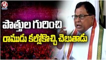 Jana Reddy Comments On Congress Alliance With Other Parties | V6 News