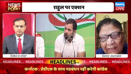 Download Video: #dblive News Point Rajiv:Rahul Gandhi पर एक्शन-उल्टा पड़ा दांव !Adani case | India | BJP | Congress