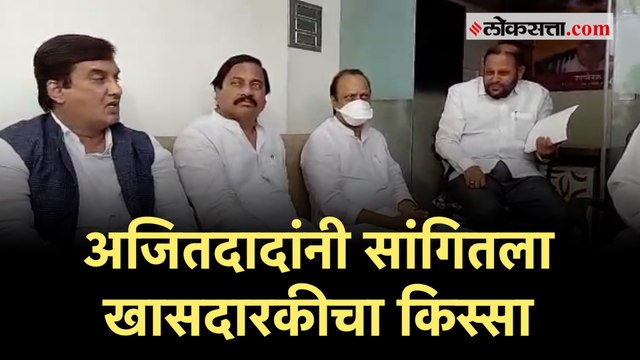 अजित पवारांनी घेतली बापट कुटुंबीयांची भेट; जुन्या आठवणींना दिला उजाळा | Ajit Pawar