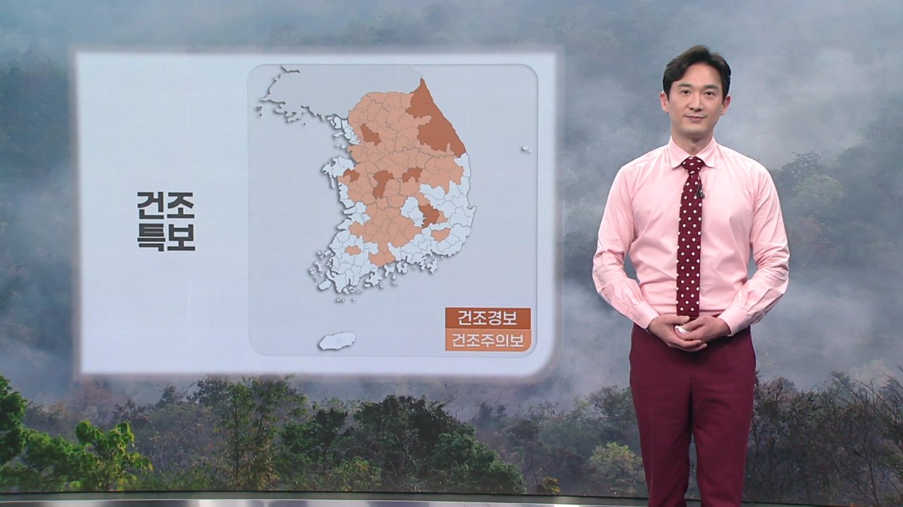[날씨] 내일 올봄 가장 따뜻...미세먼지·건조특보 계속 / YTN