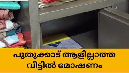 ആളില്ലാത്ത വീട്ടില്‍ വാതില്‍ പൊളിച്ച് മോഷണം