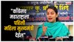 प्रणिती शिंदेंनी सांगितला काँग्रेसचा राजकीय इतिहास; शिंदे सरकारला लगावला टोला | Praniti Shinde