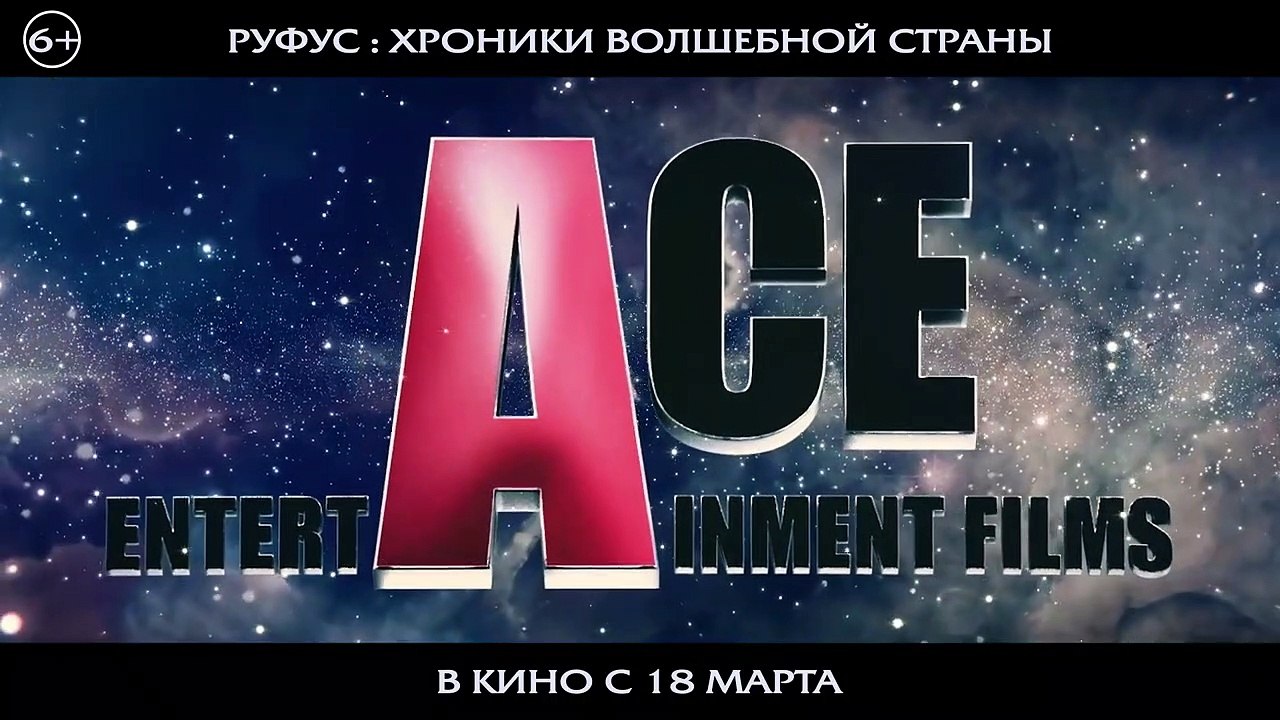 Rufus et le Royaume d'Alyne Bande-annonce (RU)