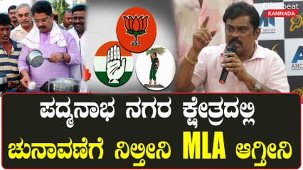 K Manju: ನಿರ್ಮಾಪಕ ಕೆ ಮಂಜು ರಾಜಕೀಯ ಪ್ರವೇಶ ಪದ್ಮನಾಭ ನಗರ ಕ್ಷೇತ್ರದಲ್ಲಿ