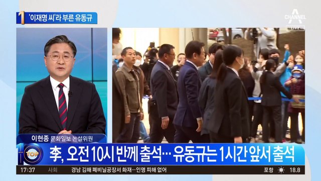 ‘주군과 측근’ 법정 첫 대면…‘이재명 씨’라고 부른 유동규