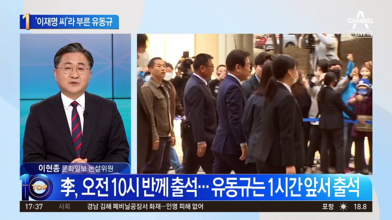 ‘주군과 측근’ 법정 첫 대면…‘이재명 씨’라고 부른 유동규