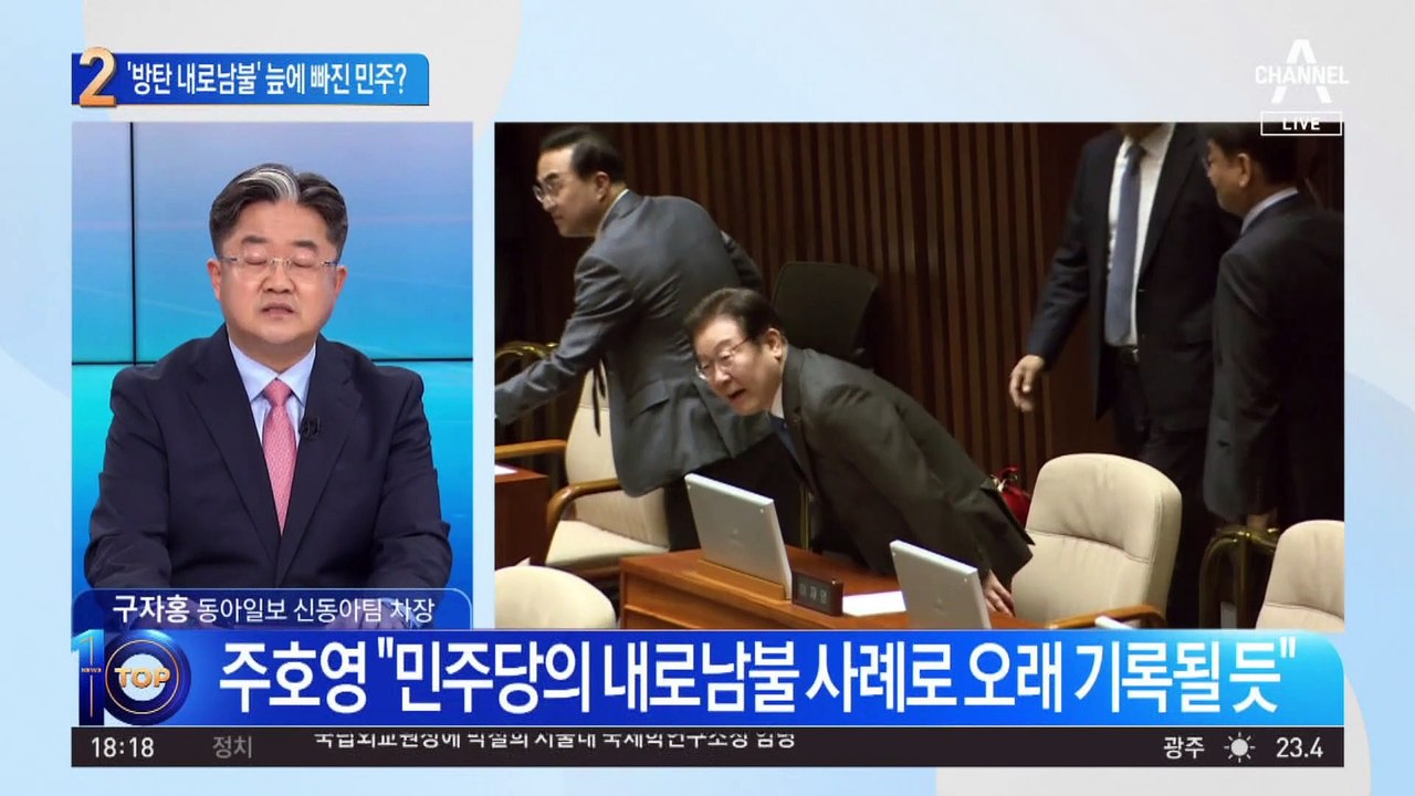 ‘방탄 내로남불’ 늪에 빠진 민주…이재명 또 영장 땐 어떻게?