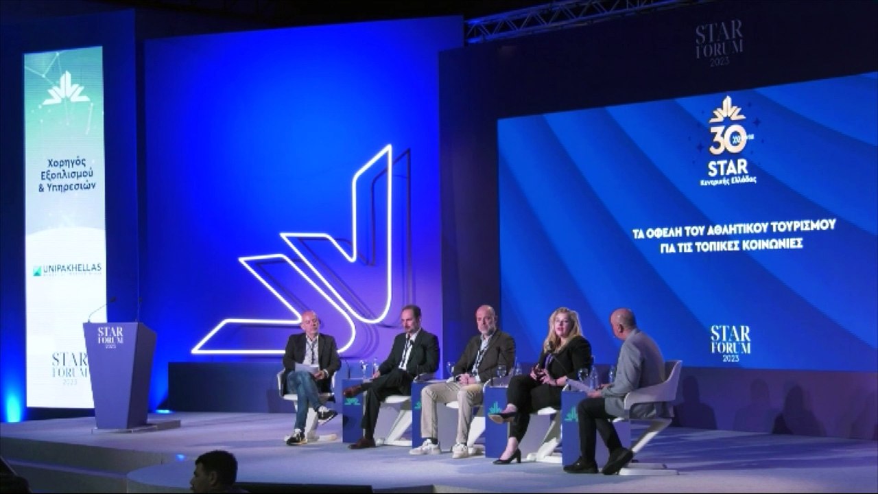 STAR FORUM: Τα οφέλη του αθλητικού τουρισμού γι...