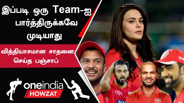 IPL 2023 | IPL தொடரில் அதிக Captain-களை மாற்றி புதிய சாதனை படைத்த Punjab Kings | ஐபிஎல் 2023