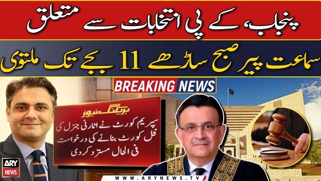 SC hearing on Punjab, KP polls delay adjourns till Monday