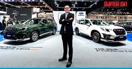 SUBARU เปิดตัวยนต์กรรมใหม่ NEW Subaru Forester EyeSight