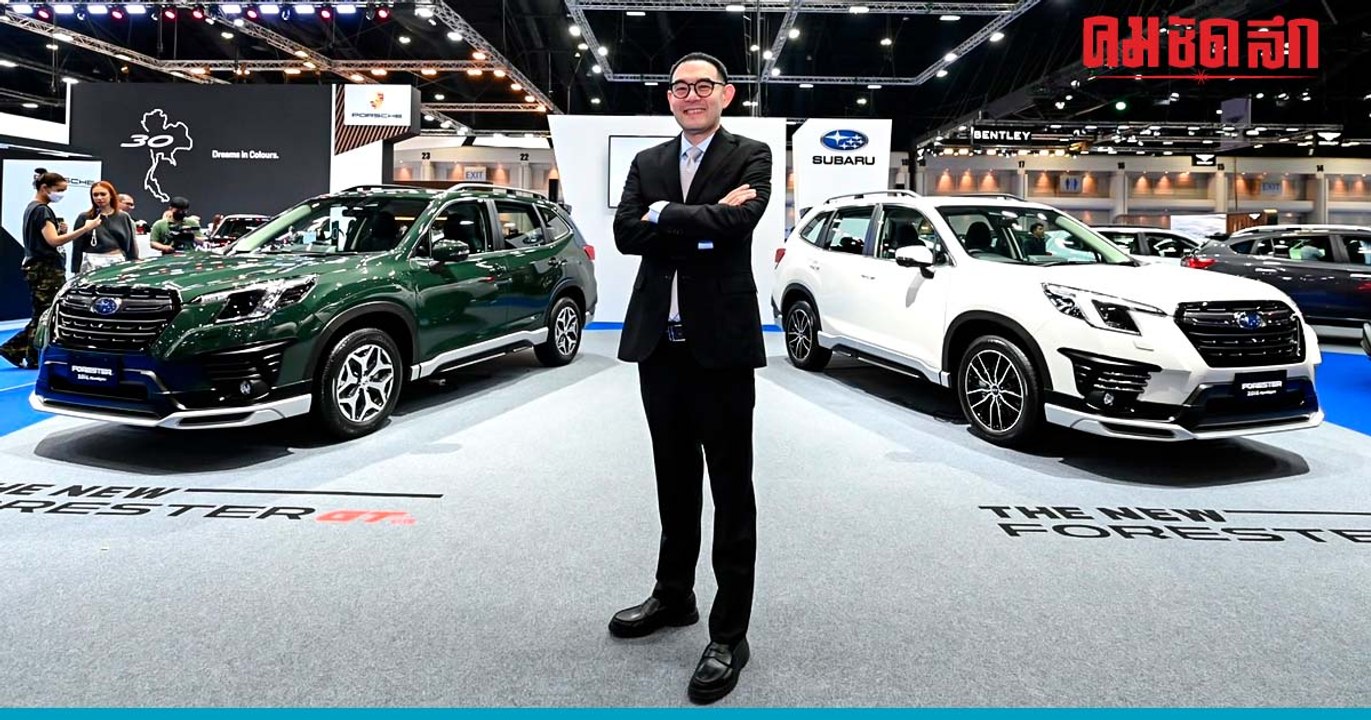 SUBARU เปิดตัวยนต์กรรมใหม่ NEW Subaru Forester EyeSight