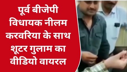 प्रयागराज: पूर्व बीजेपी विधायक के साथ उमेश हत्याकांड में शामिल शूटर का वीडियो वायरल