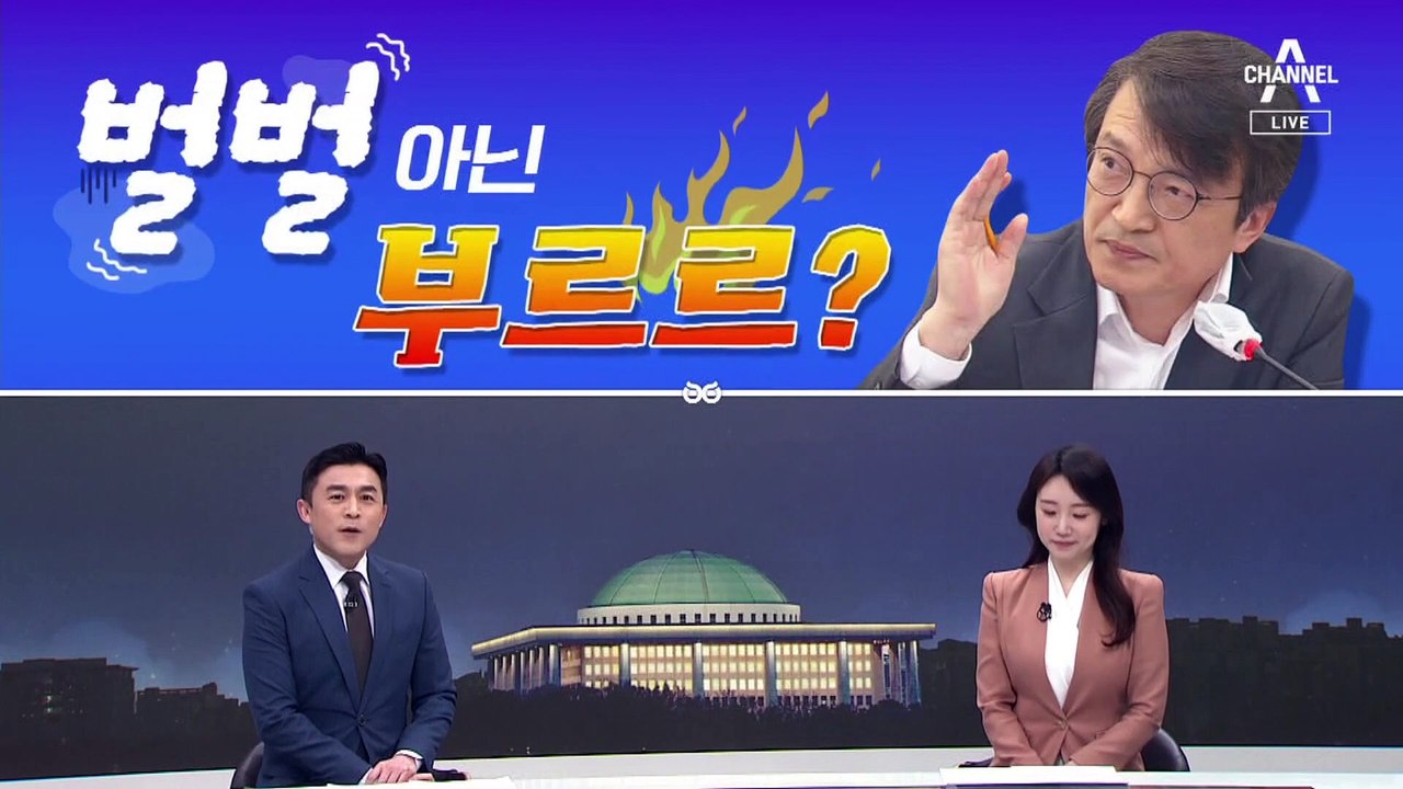 [여랑야랑]천원 밥에 숟가락 /김의겸, 벌벌 아닌 부르르? / 정순신 ‘없는’ 정순신...