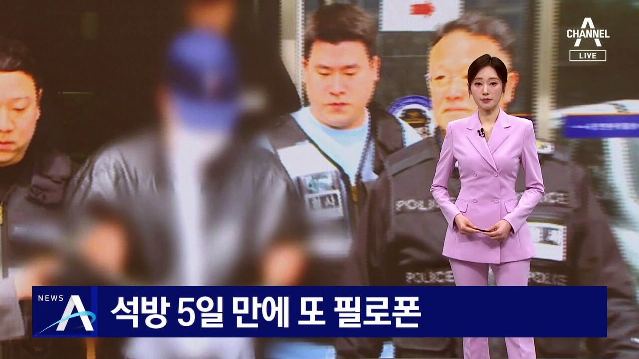 남경필 전 지사 장남, 석방 5일 만에 또 필로폰 투약