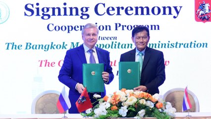 กทม. ลงนามจับมือ มอสโก ร่วมพัฒนาเมืองระหว่างกัน 6 ด้าน ใน 3 ปี