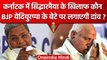 Karnataka Eletion 2023 | Siddaramaiah के खिलाफ BJP Yeddyurappa के बेटे को लाएगी? | वनइंडिया हिंदी