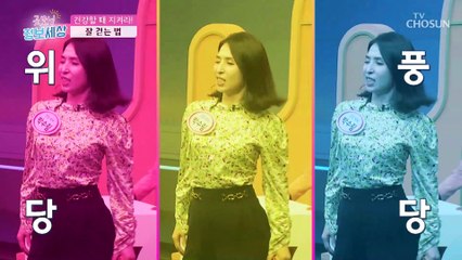 잘 걷기 바르게만 걸어도 예방 가능한 발목 염좌 TV CHOSUN 230331 방송