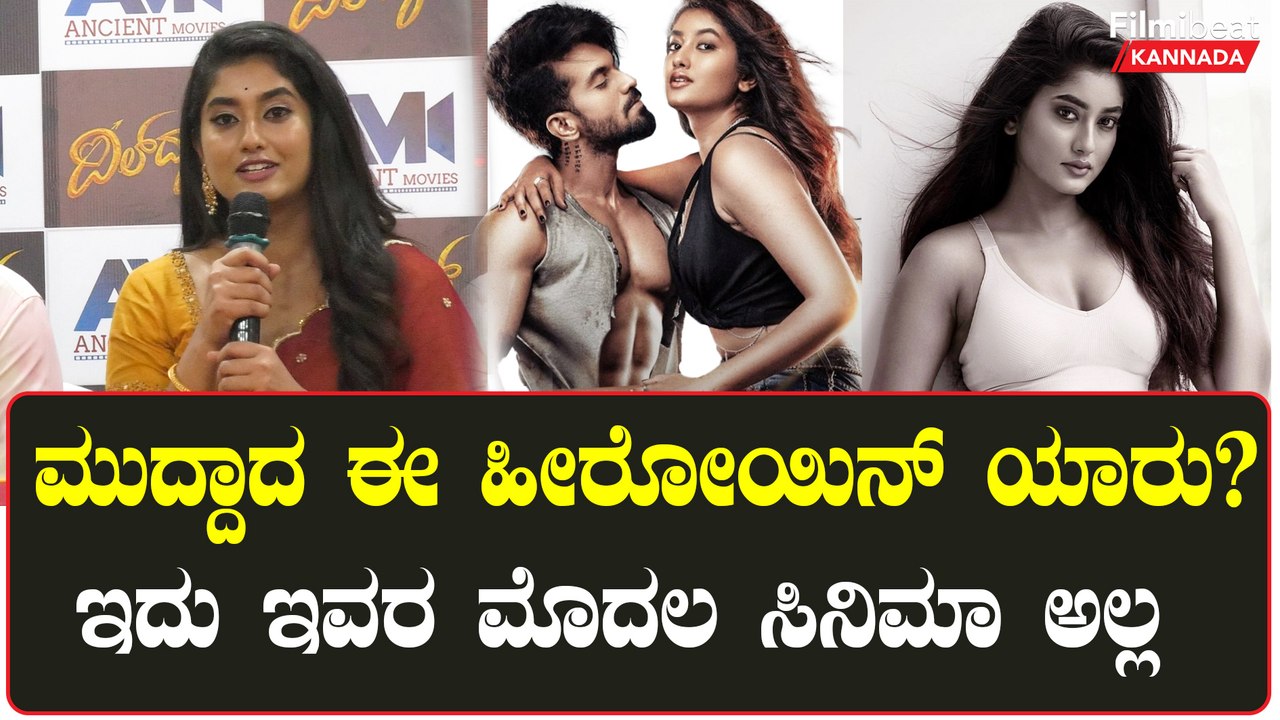 Priyanka Kumar: ಕನ್ನಡಕ್ಕೆ ಮುದ್ದಾದ ಹೀರೋಯಿನ್ ಎಂಟ್ರಿ!! ಅಭಿಷೇಕ್ ಅಂಬರೀಷ್ ಗೂ ಇವರೇ ನಾಯಕಿ..