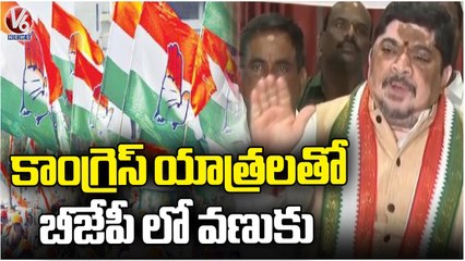BJP Fears With Congress Party Yatras, Says Ponnam Prabhakar | V6 News