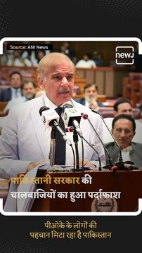 'We Belong To India…' PoK Residents Revolt Against Pakistan's 'illegal census'