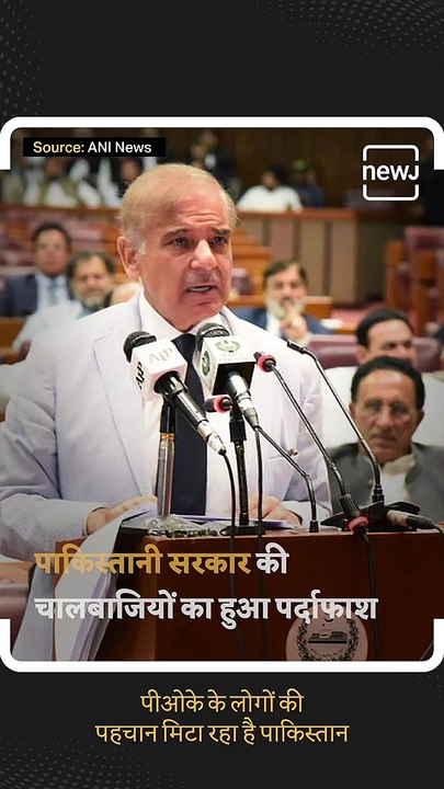 'We Belong To India…' PoK Residents Revolt Against Pakistan's 'illegal census'