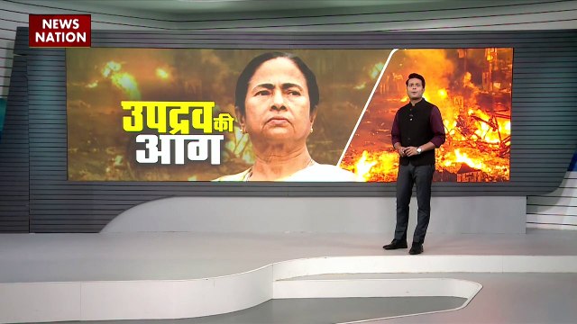 West Bengal Breaking : West Bengal में दूसरे दिन भी उपद्रवियों का पथराव जारी