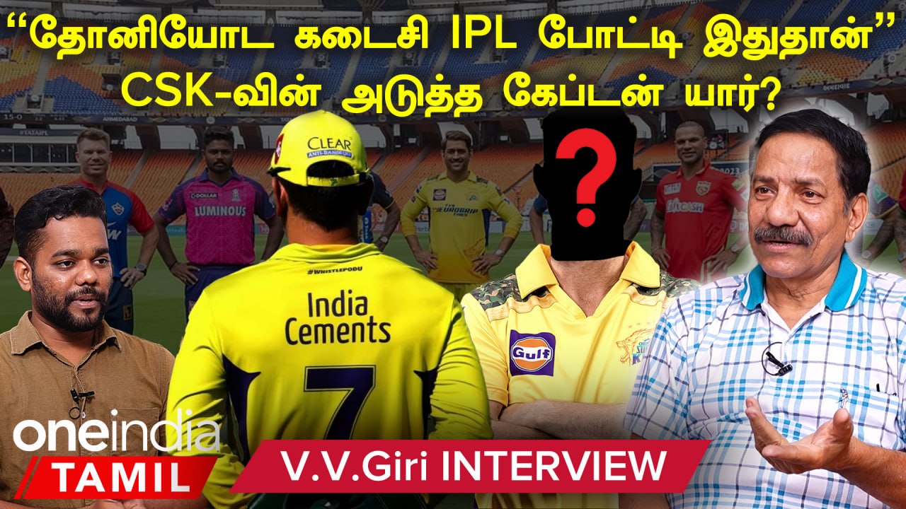 Mumbai Indians ரொம்ப பலவீனமாக இருக்கு  - V.V.Giri, Former Tamilnadu cricketer | ஐபிஎல் 2023