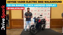 Odysse VADER Electric Bike Walkaround In MALAYALAM | 125 KM Range, 7-Inch Android Display & More