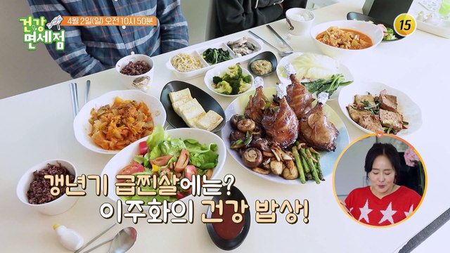 갱년기에 시달리고 있는 그녀의 건강은?_건강면세점 142회 예고 TV CHOSUN 230402 방송