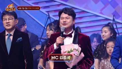 〈창원특례시 편〉_노래하는 대한민국 1회 예고 TV CHOSUN 230402 방송