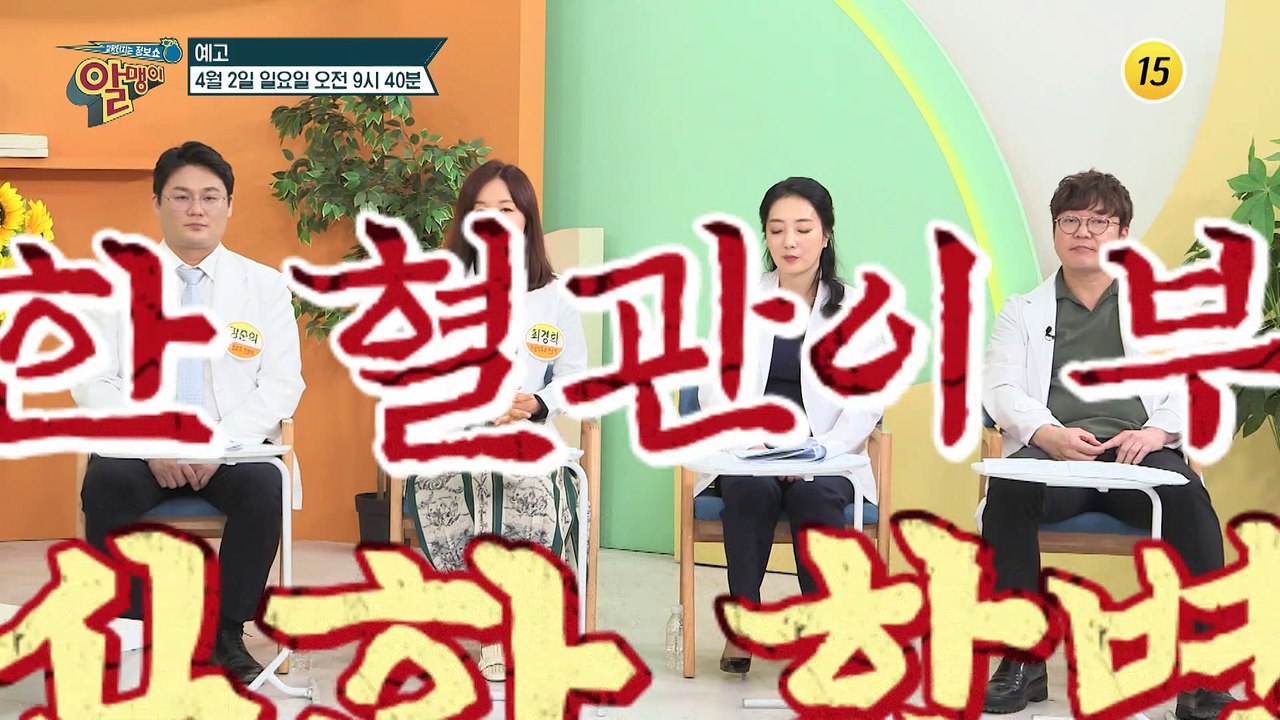 환갑의 나이에도 팽팽한 피부 자랑하는 이미영의 비법은?_알맹이 221회 예고 TV C...