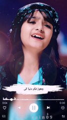 Nawal Khan | Chor Fikr Duniya Ki | New Naat 2023 | Short Status