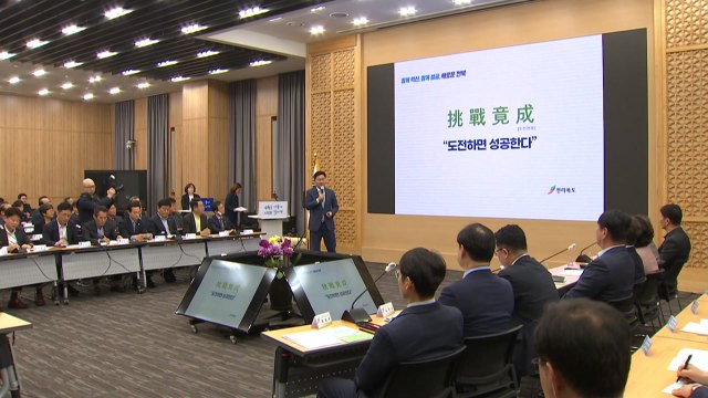 [경기] 수도권·지방 '상생 협약'... 경제·문화 교류 강화 / YTN