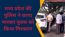 फर्रुखाबाद: फर्जी आईडी बनाकर अश्लील मैसेज करने वाला गिरफ्तार, देखें वीडियो