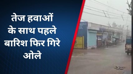 नागौर : तेज हवा के साथ झमाझम बारिश, फिर गिरे ओले..फसलें तबाह, सड़कें हुई लबालब !
