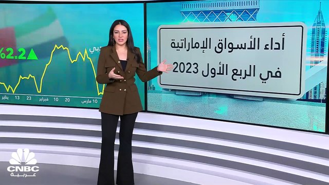 أسواق الإمارات.. أداء متباين وطروحات جديدة
