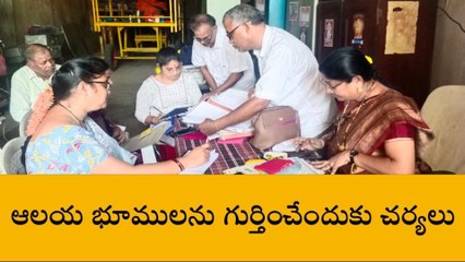 బొబ్బిలి: ఆలయ భూములపై దర్యాప్తు చేపట్టిన అధికారులు