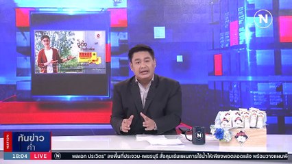 คุม"เมฆ รามา" พร้อมพวกฝากขังศาลอาญา คดีฟอกเงิน | เนชั่นทันข่าวค่ำ | 31 มี.ค. 66 | PART 1