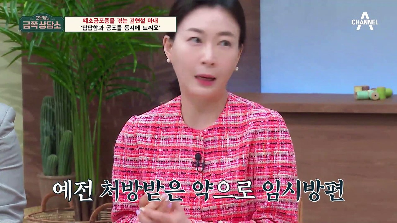 [#금쪽상담소] '차에서 뛰어내린 적도 있었어요' 답답함을 못 견디는 김현철 아내의 위험천만한 돌발 행동?! #김현철 #폐소공포증
