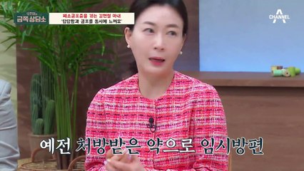 [#금쪽상담소] '차에서 뛰어내린 적도 있었어요' 답답함을 못 견디는 김현철 아내의 위험천만한 돌발 행동?! #김현철 #폐소공포증