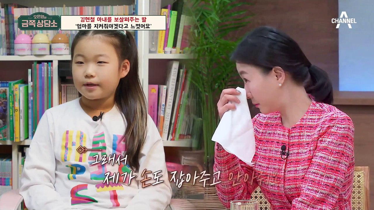 [#금쪽상담소] 딸이 엄마를 챙겨주는 기이한 상황! 현재 딸의 심리 상태는? #김현철...