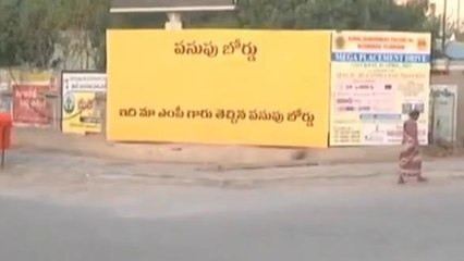 ఇది మా ఎంపీ గారు తెచ్చిన పసుపు బోర్డు.. వినూత్న నిరసన..!