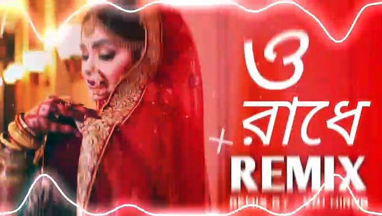 O Radhe Remix | VDJ NIROB | রাধে তোমায় বারে বারে | Bengali Folk Song | Dj Remix 2023